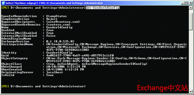 图 6 发件人 ID 配置 cmdlet