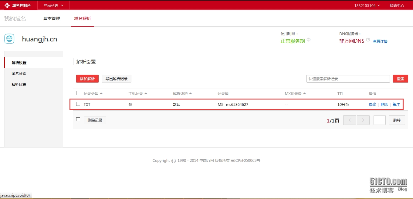 7.png wKioL1Sb-Jex9HTKAAK9_pL4dqg525.jpg