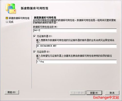 数据库可用性组配置