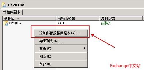 数据库可用性组