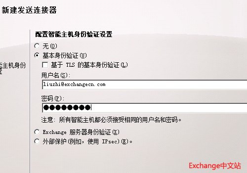 配置智能主机身份验证设置