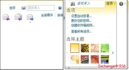 OWA选项支持自定义个性背景
