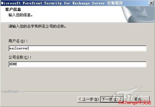 Forefront Security For Exchange部署