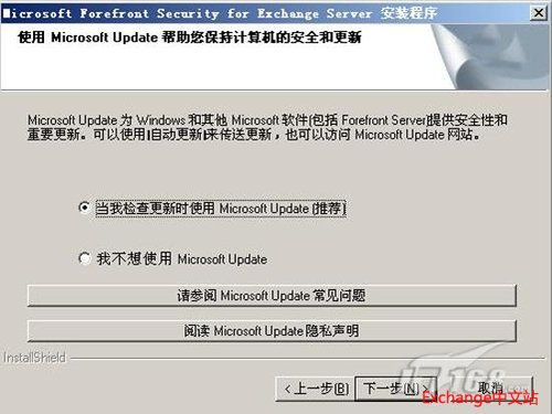 Forefront Security For Exchange部署