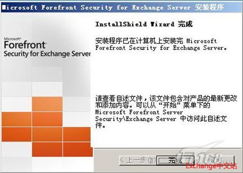 Forefront Security For Exchange部署