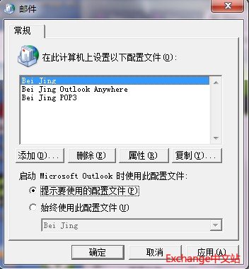 提示要使用的配置文件