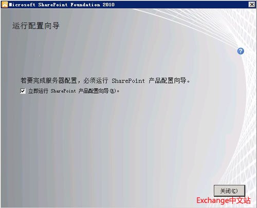 SharePoint Foudation 2010 安装完成
