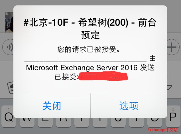 exchange 2016