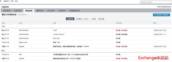 QQ邮箱邮箱自助查询