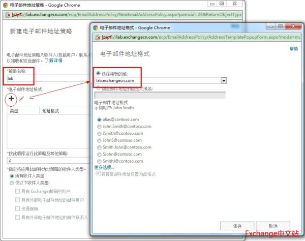 电子邮件地址策略