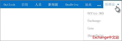 office 365 管理中心