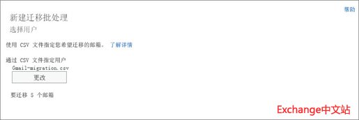 新建迁移批处理