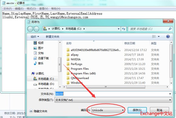 Unicode格式的文件内容