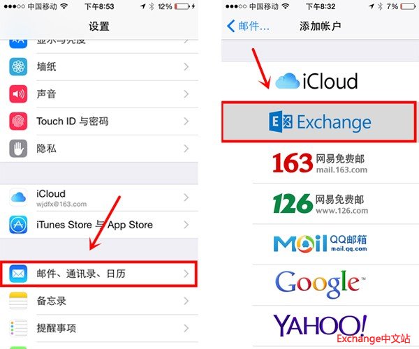 如何在 iPhone 上配置 Office 365