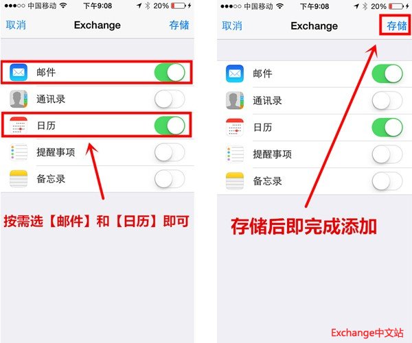 如何在 iPhone 上配置 Office 365
