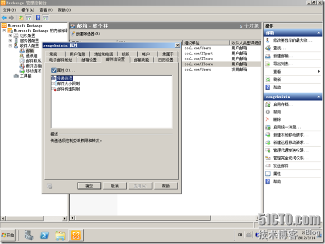 win08R2-DAG01-2012-03-14-20-46-39