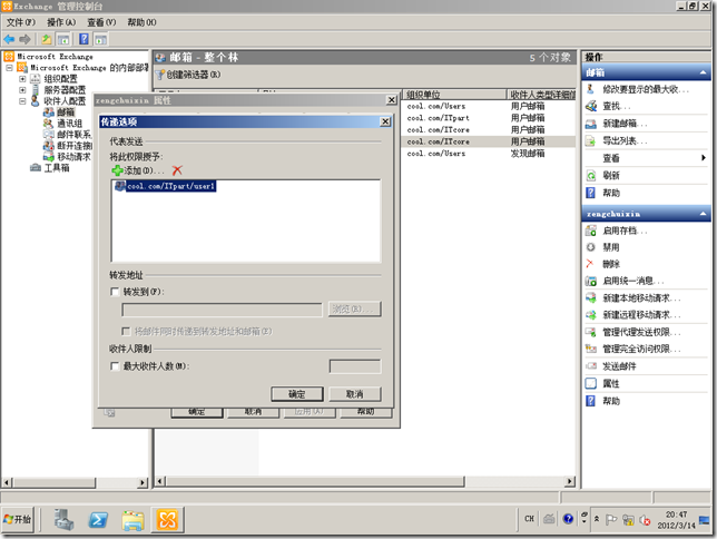 win08R2-DAG01-2012-03-14-20-47-13
