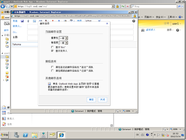 Win08R2-AD-2012-03-14-20-53-53