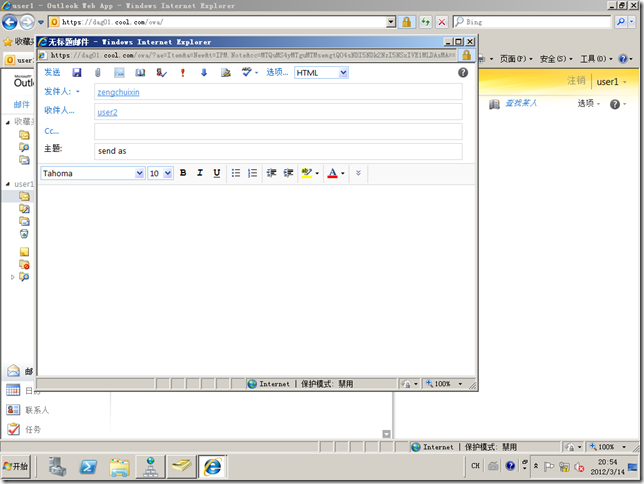 Win08R2-AD-2012-03-14-20-54-27