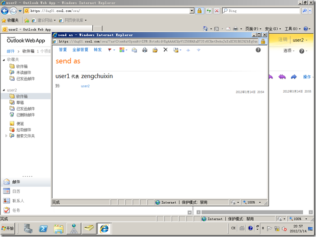 Win08R2-AD-2012-03-14-20-57-45