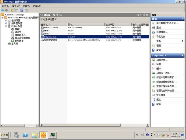 win08R2-DAG01-2012-03-14-20-57-58