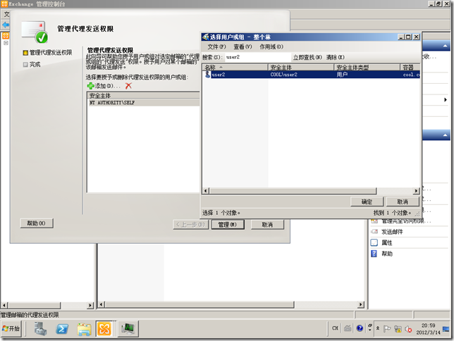 win08R2-DAG01-2012-03-14-20-59-26