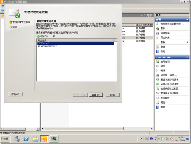 win08R2-DAG01-2012-03-14-20-59-32
