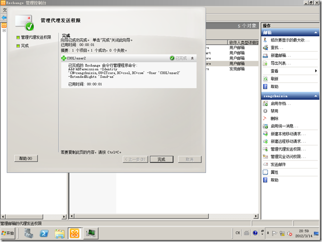 win08R2-DAG01-2012-03-14-20-59-41