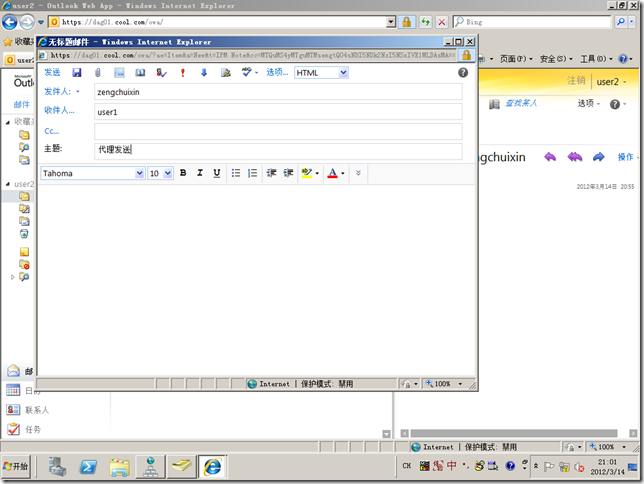 Win08R2-AD-2012-03-14-21-01-29
