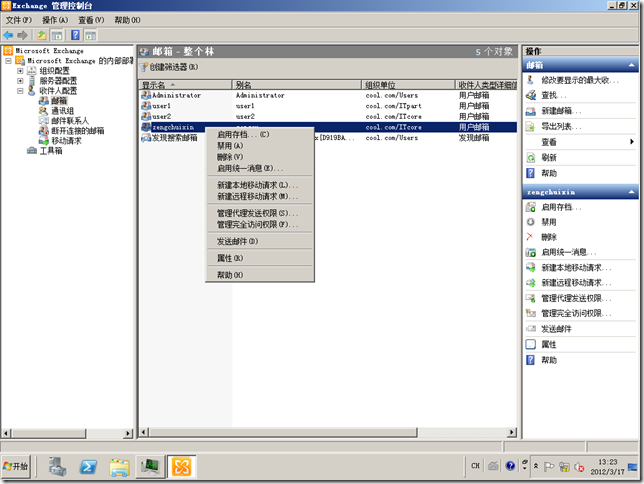 win08R2-DAG01-2012-03-17-13-23-47