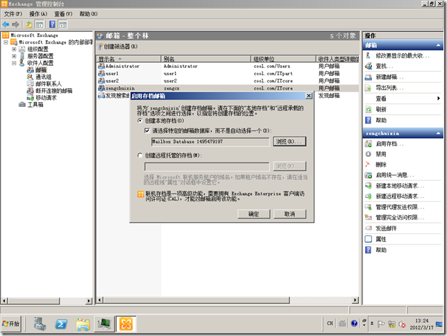 win08R2-DAG01-2012-03-17-13-24-25