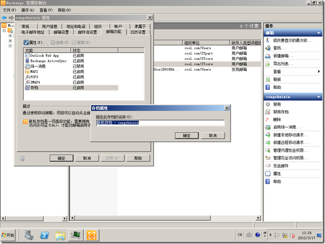 win08R2-DAG01-2012-03-17-13-24-58