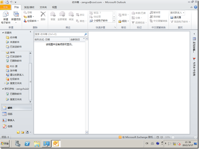 Win08R2-AD-2012-03-17-13-39-40