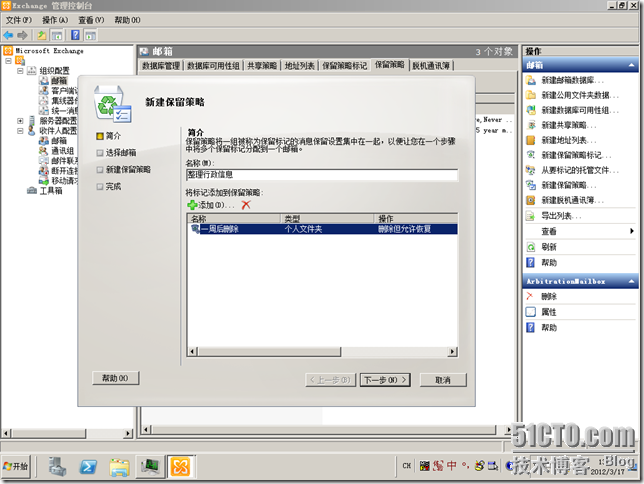 win08R2-DAG01-2012-03-17-13-46-38