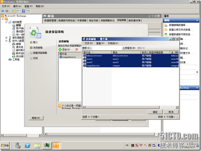 win08R2-DAG01-2012-03-17-13-47-51