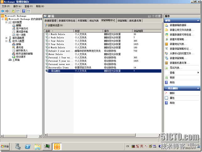win08R2-DAG01-2012-03-17-13-45-08