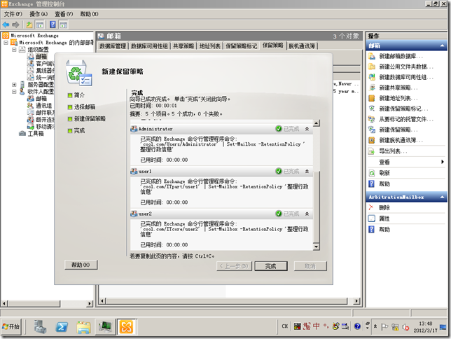 win08R2-DAG01-2012-03-17-13-48-08