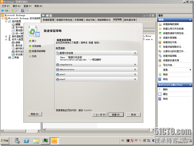 win08R2-DAG01-2012-03-17-13-47-59