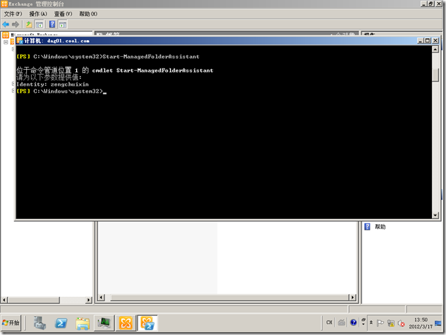 win08R2-DAG01-2012-03-17-13-50-47