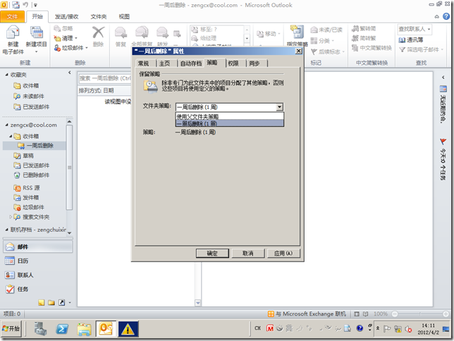 Win08R2-AD-2012-04-02-14-11-02