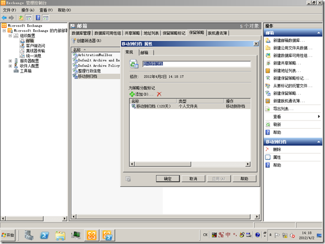 win08R2-DAG01-2012-04-02-14-18-33