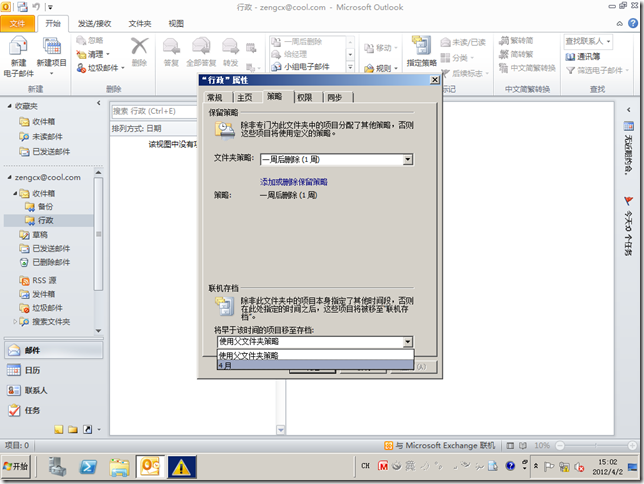 Win08R2-AD-2012-04-02-15-02-05