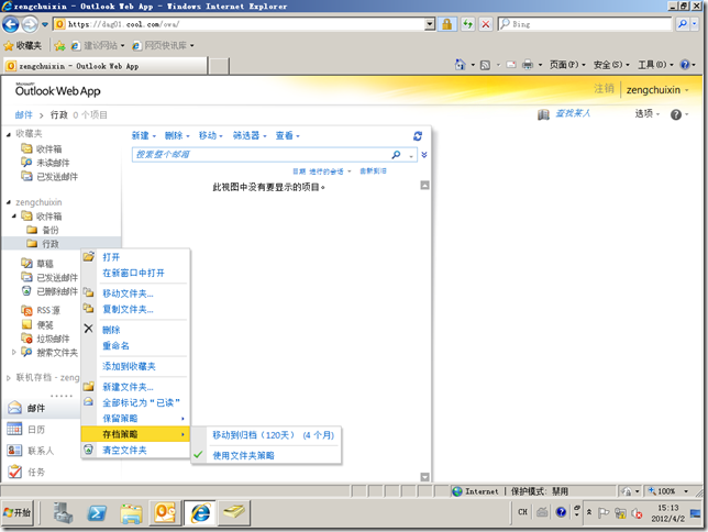 Win08R2-AD-2012-04-02-15-13-32