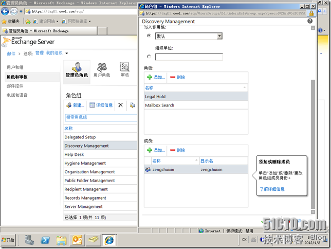 Win08R2-AD-2012-04-02-15-34-57