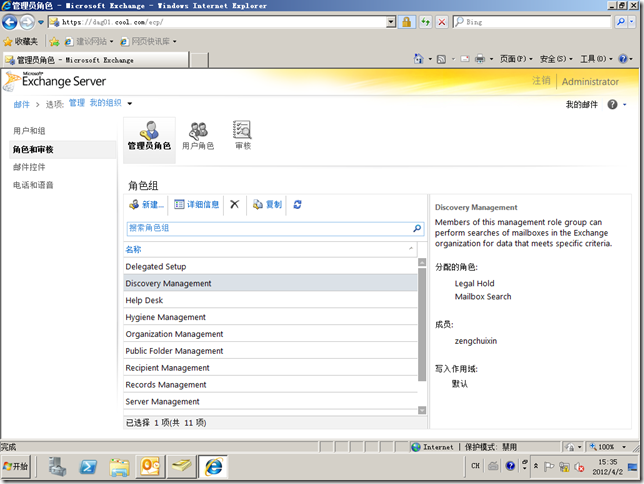 Win08R2-AD-2012-04-02-15-35-08