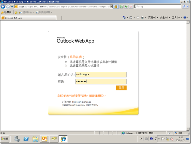 Win08R2-AD-2012-04-02-15-36-05