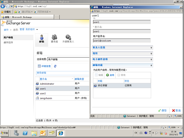 Win08R2-AD-2012-04-02-15-36-34