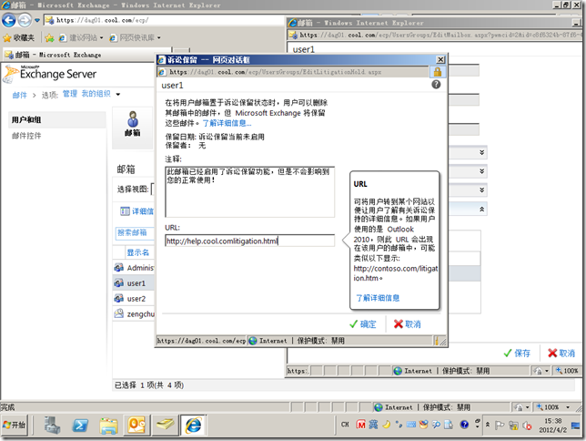 Win08R2-AD-2012-04-02-15-38-16