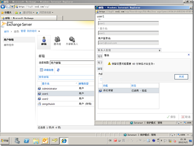 Win08R2-AD-2012-04-02-15-38-25