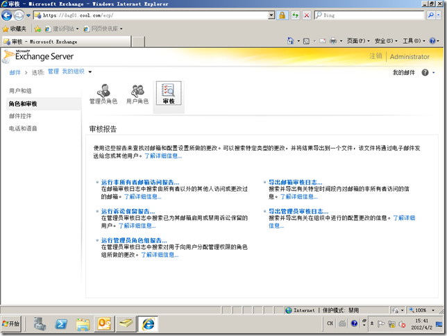 Win08R2-AD-2012-04-02-15-41-17